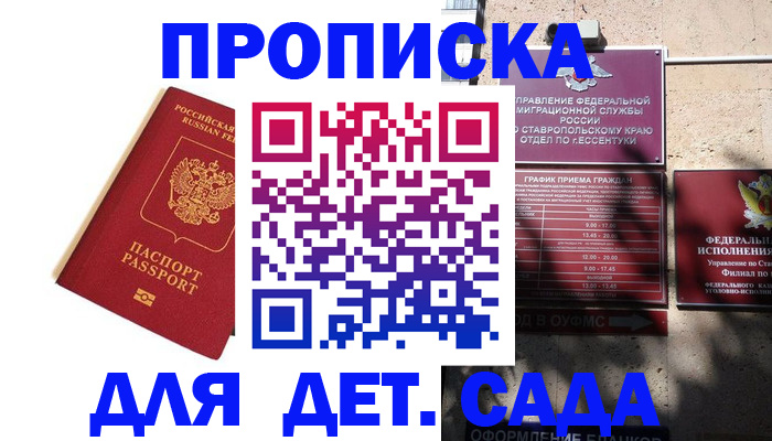 временная регистрация законно в Хабаровске