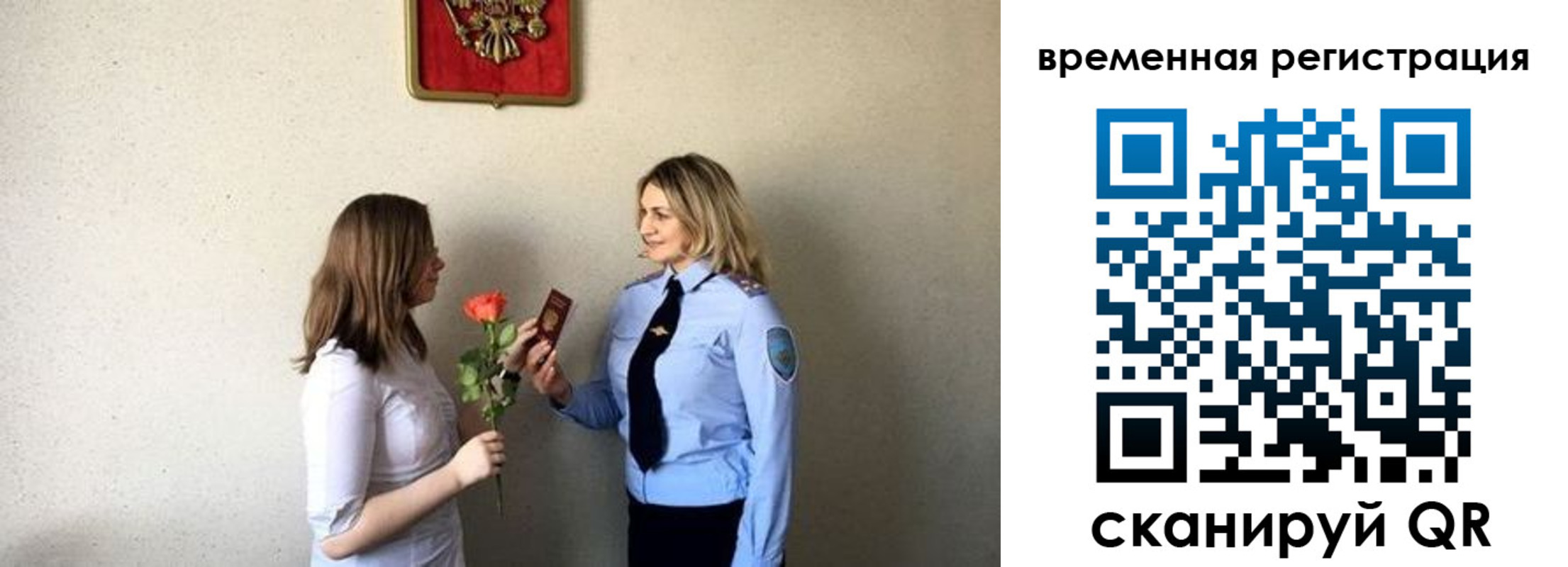 купить прописку в Хабаровске