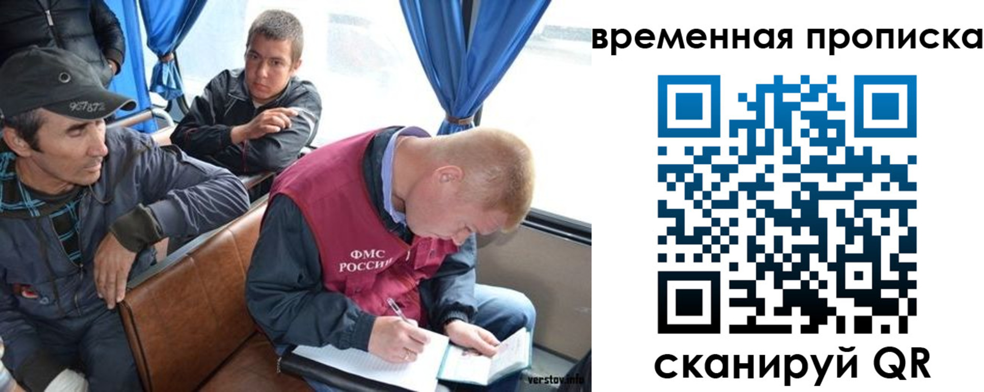 прописка в Хабаровске