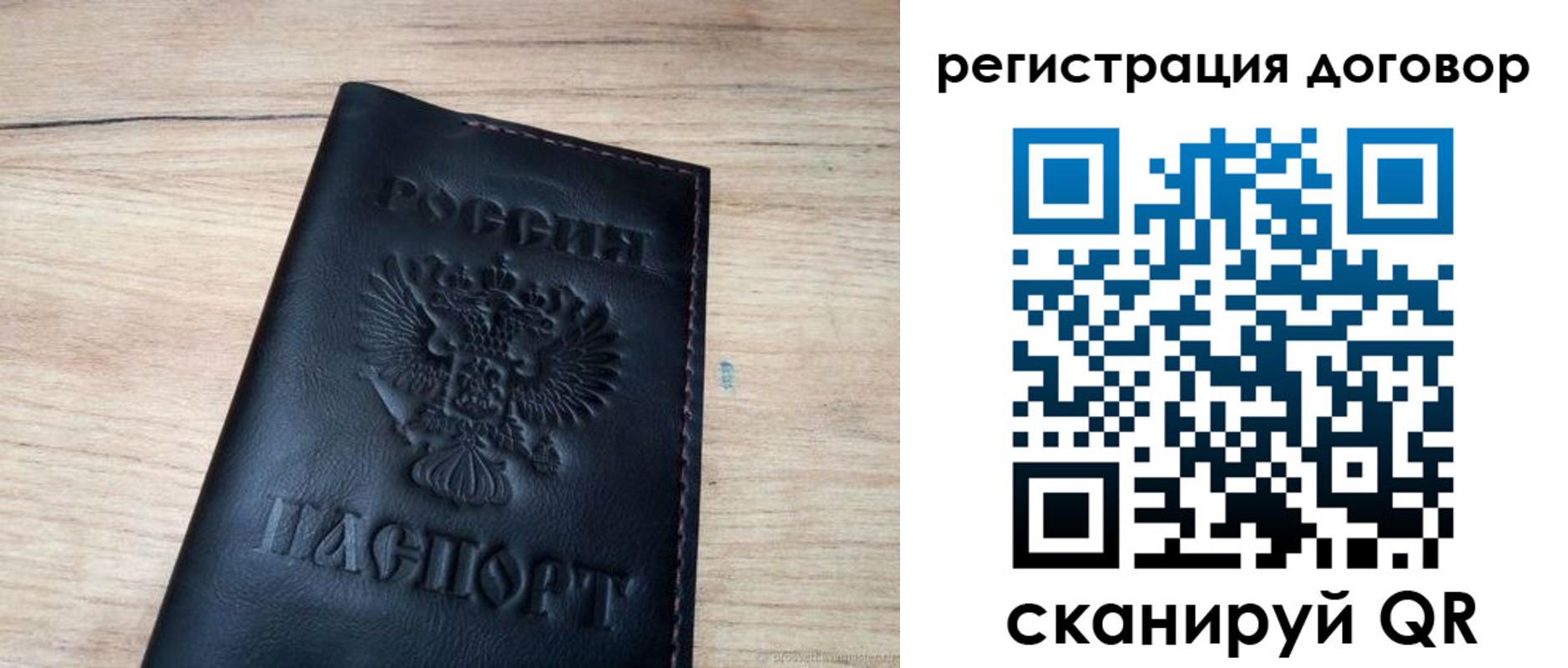 регистрация для дет. сада в Хабаровске