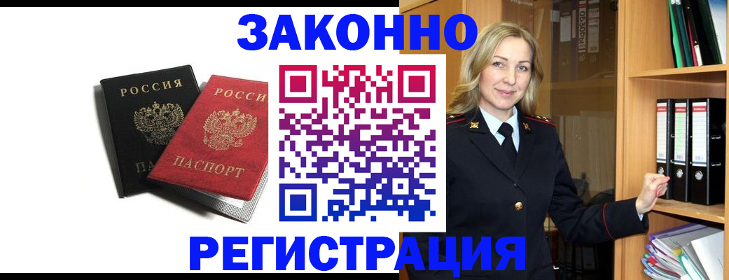 временная регистрация госуслуги в Хабаровске