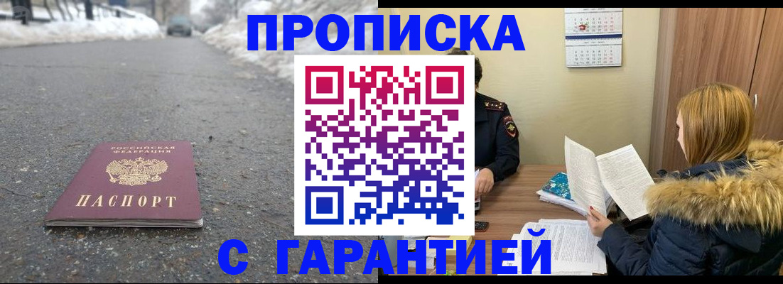 временная регистрация поиск в Хабаровске